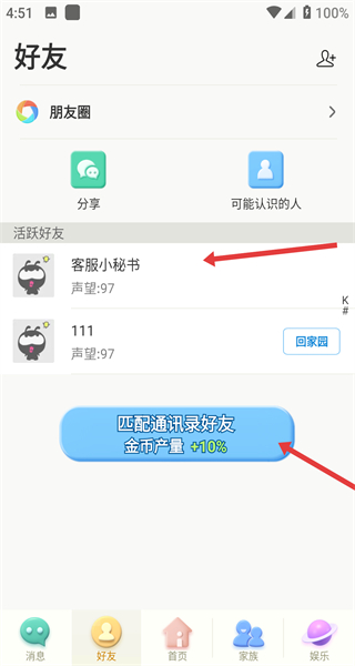 派派app赚钱软件