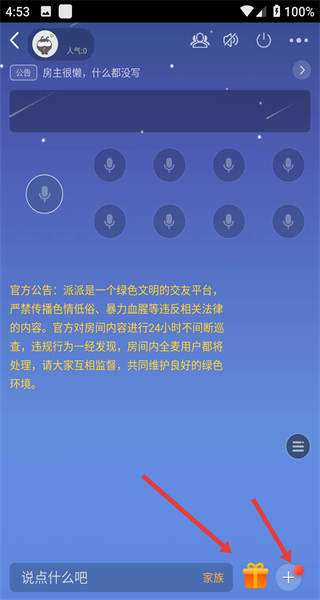 派派app赚钱软件