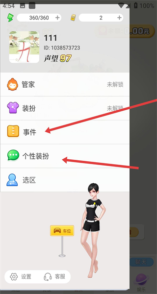 派派手机版