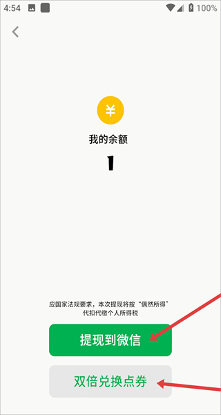 派派手机版