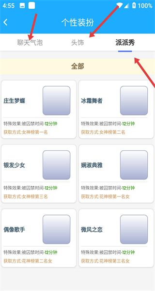 派派