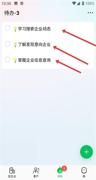 ec官方版