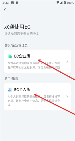 ec官方版