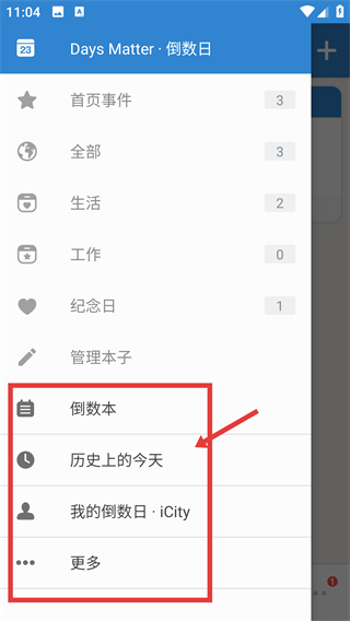 倒计时软件app免费版