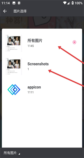 小漫头像软件