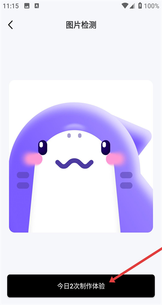 小漫头像软件