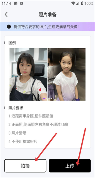小漫头像软件
