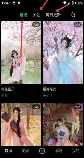 艺图语app