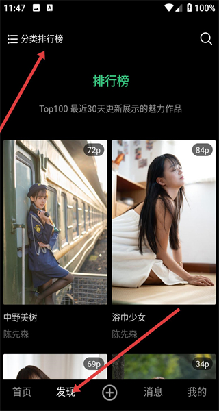 艺图语app