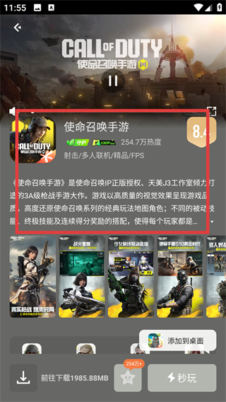 腾讯先锋云游戏app