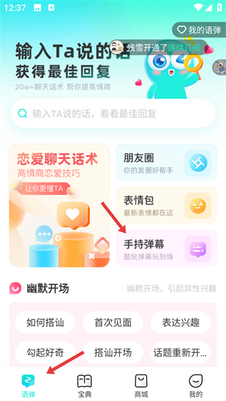 章鱼输入法