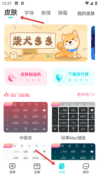 章鱼输入法