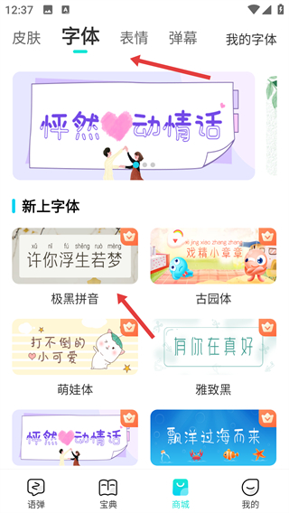 章鱼输入法