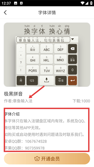 章鱼输入法