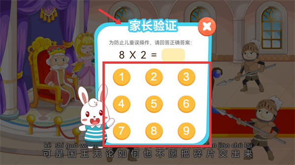 兔小贝拼音