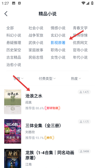 微信读书