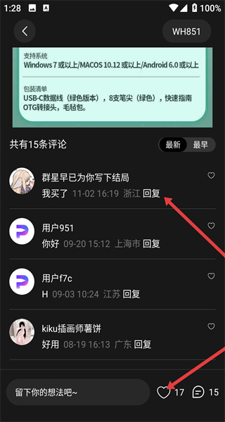 hipaint绘画软件