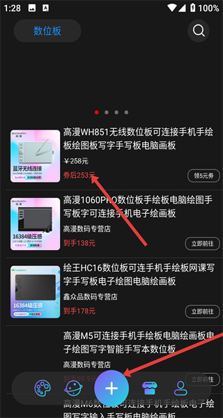 hipaint绘画软件
