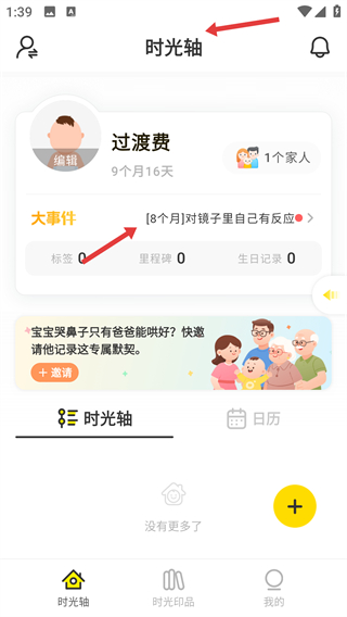 时光小屋免费安卓版