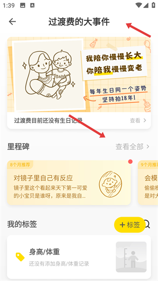 时光小屋免费安卓版