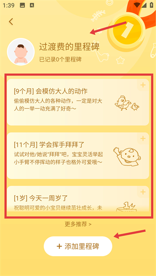 时光小屋免费安卓版