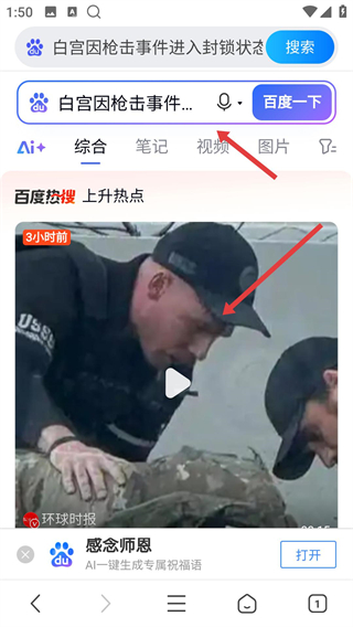 2345浏览器