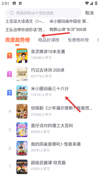 少年得到