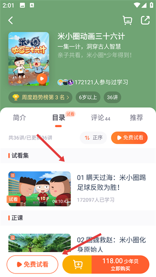 少年得到