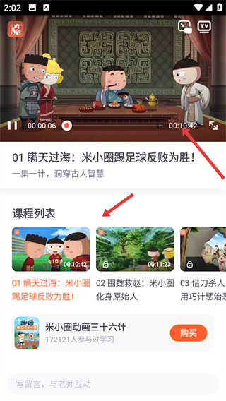 少年得到