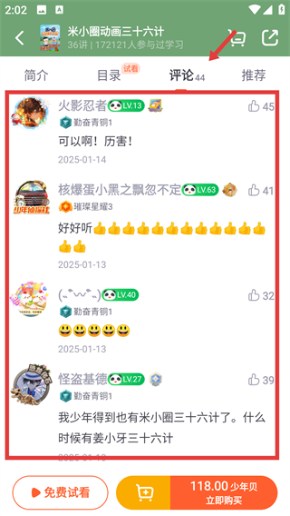少年得到