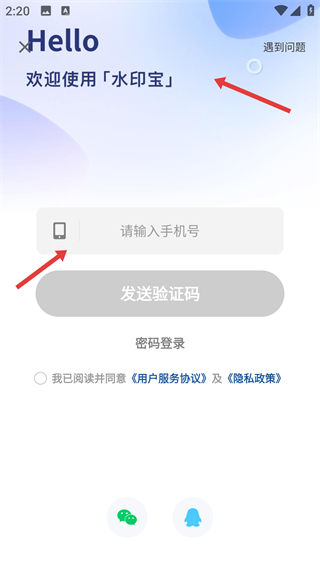 水印宝app官网版