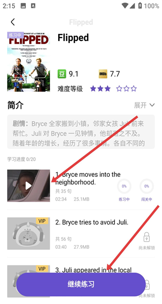 听典英语app