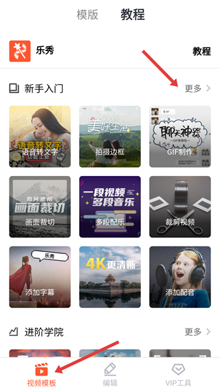 乐秀视频编辑器