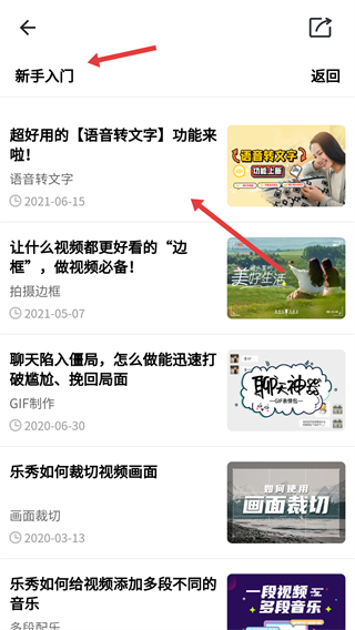 乐秀视频编辑器