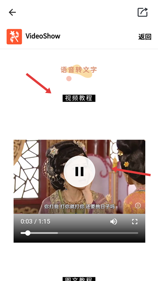 乐秀视频编辑器