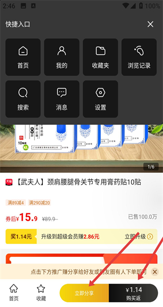 抖与淘返利联盟app