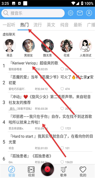 轻音社广播剧app