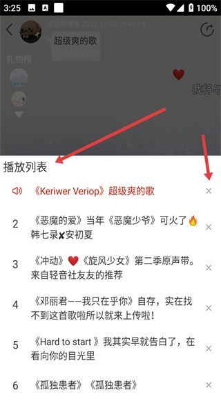 轻音社广播剧app