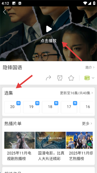 百度视频