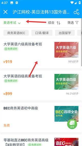 沪江开心词场App下载