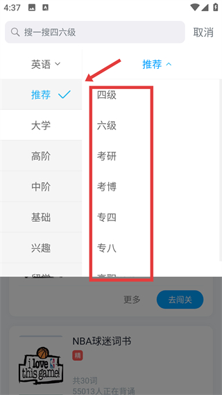 沪江开心词场