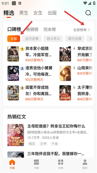 点众快看小说