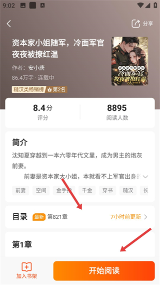 点众快看小说