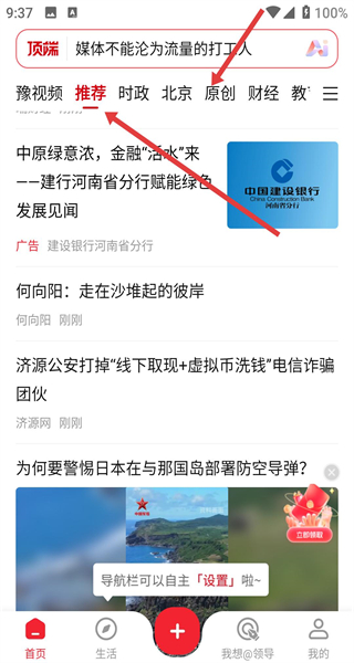 顶端汝州官方版