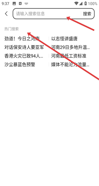 顶端汝州官方版