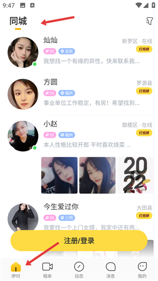 伊对
