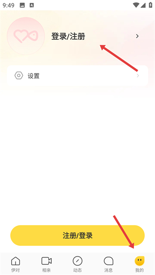 伊对