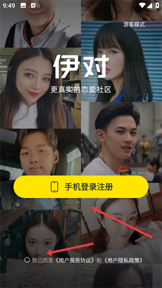 伊对