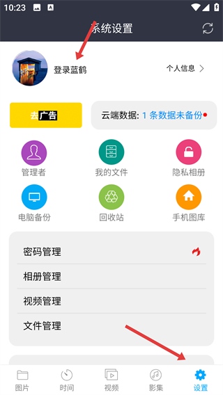 相册管家