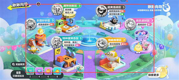 蛋仔派对官方服正版